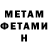 МЕТАМФЕТАМИН кристалл Maksym Vyshnytskyi