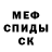 АМФЕТАМИН Розовый CatNotFat