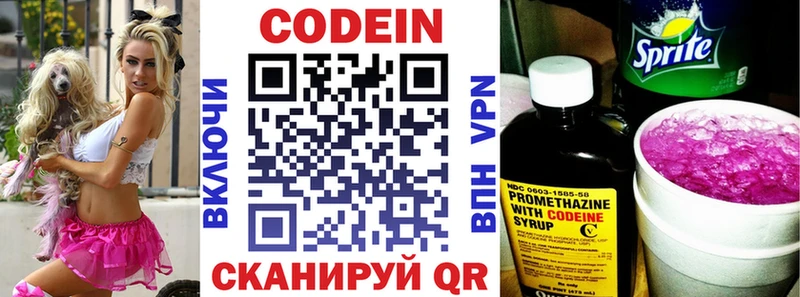 hydra ссылка  Афипский  Codein напиток Lean (лин) 