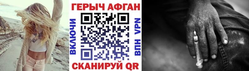 Героин белый  Афипский 